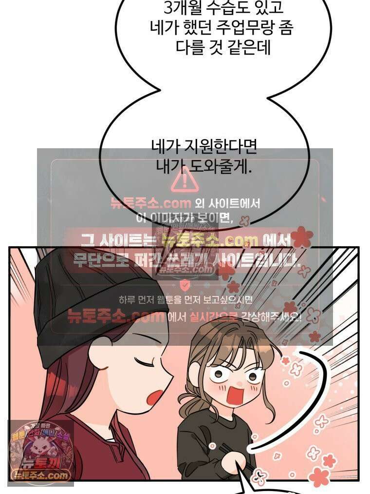 서른하나 고．독．사 그녀들 92화 85