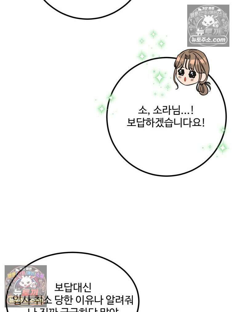 서른하나 고．독．사 그녀들 92화 87