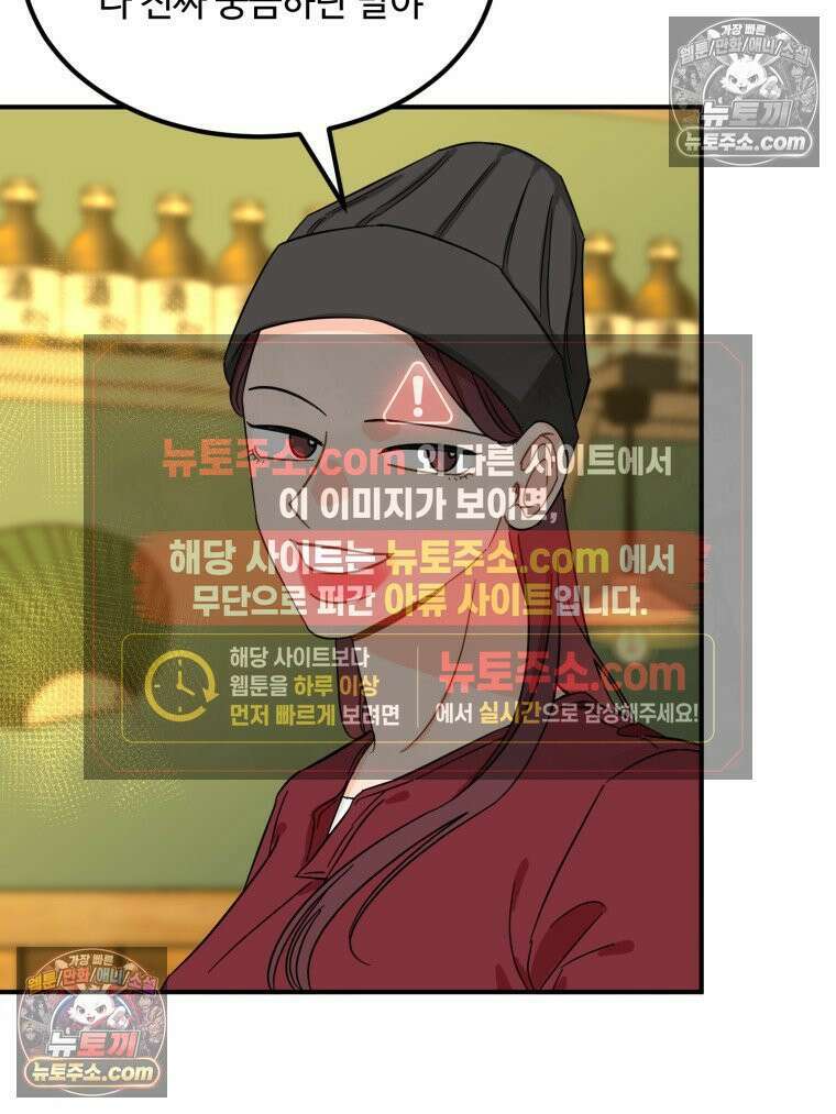 서른하나 고．독．사 그녀들 92화 88
