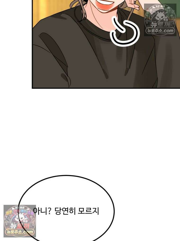서른하나 고．독．사 그녀들 92화 90