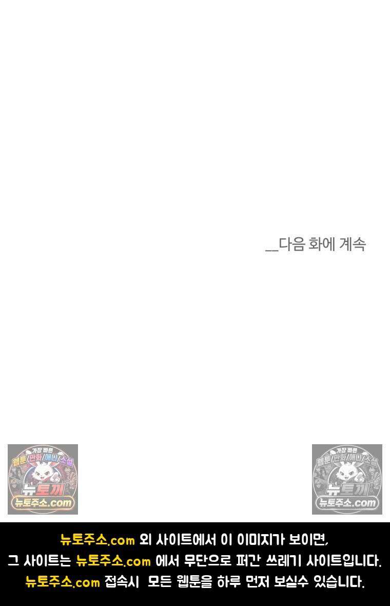 서른하나 고．독．사 그녀들 92화 92