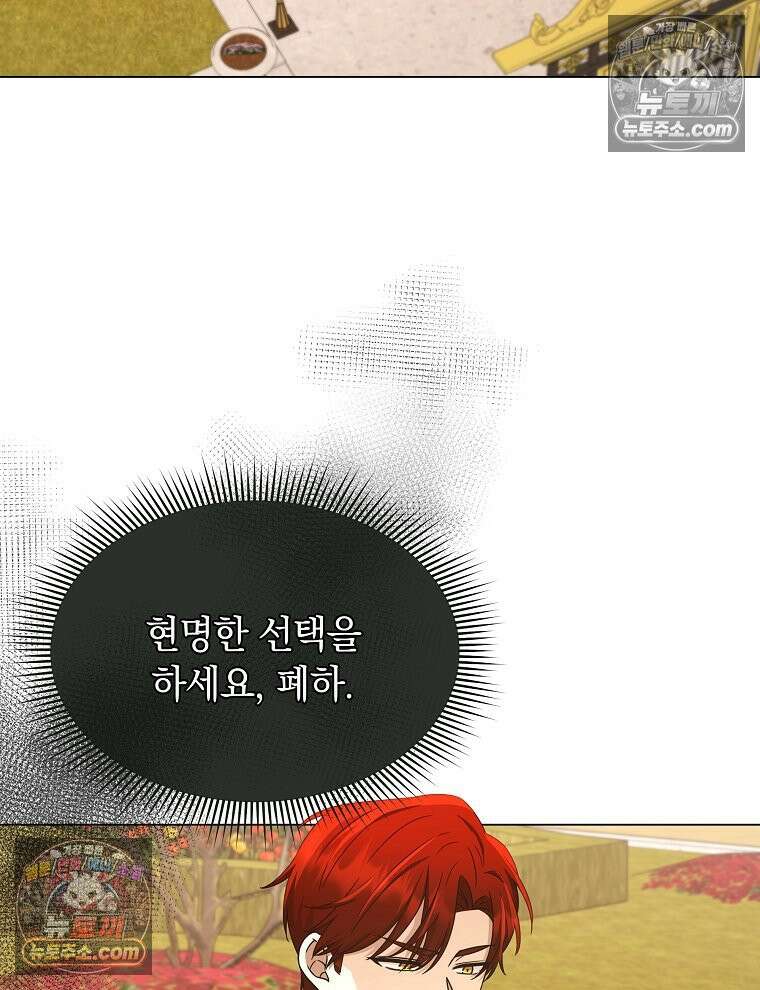 용의 꼬리를 문 생쥐 54화 2