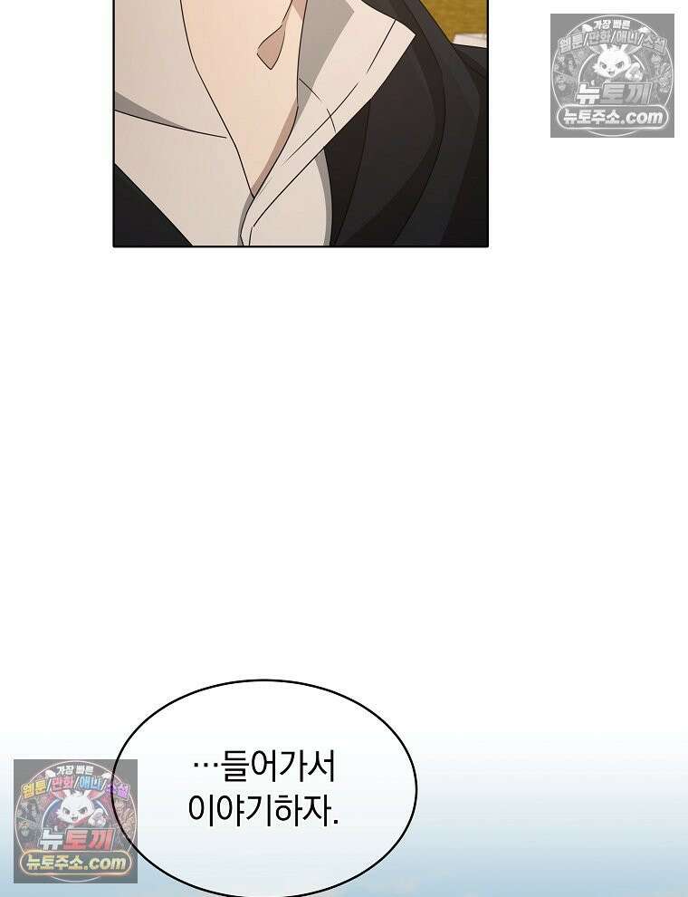 용의 꼬리를 문 생쥐 54화 11