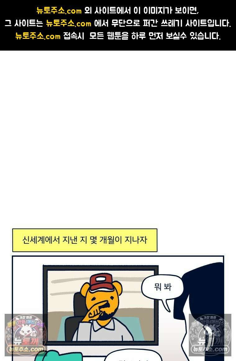 슬프게도 이게 내 인생 시즌4 47화 우리 집 뭉뭉이 1