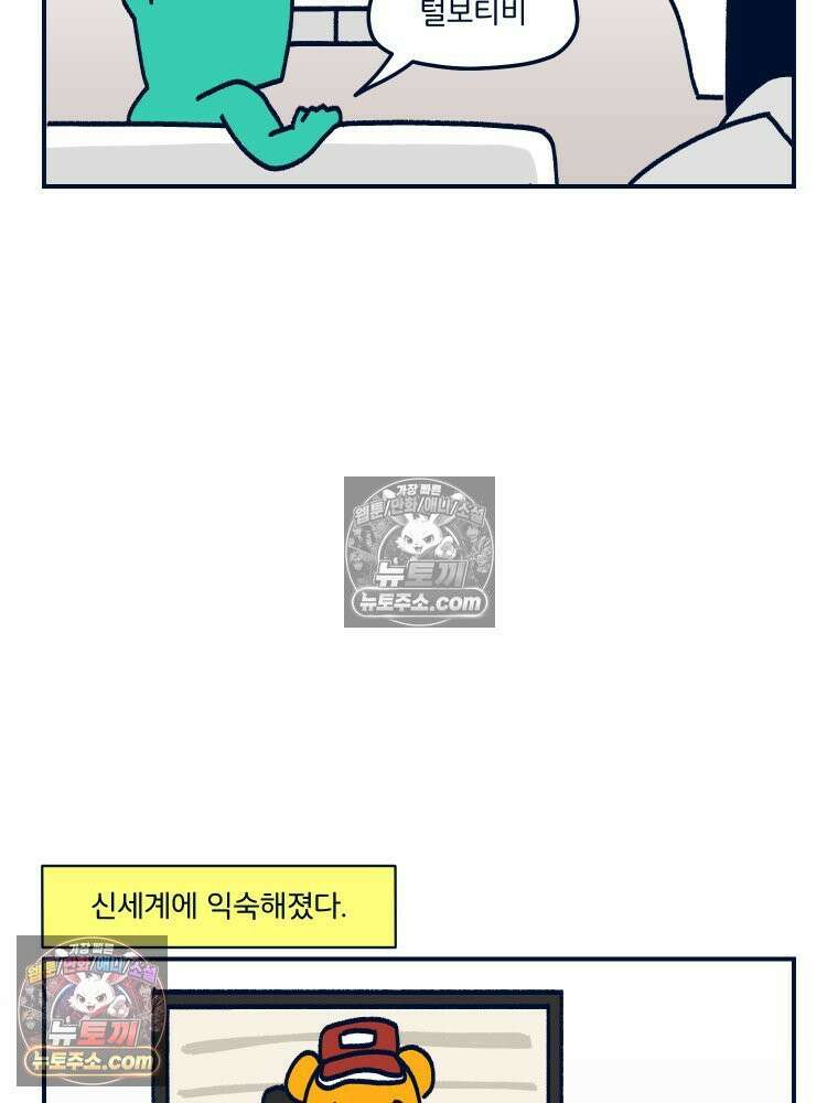 슬프게도 이게 내 인생 시즌4 47화 우리 집 뭉뭉이 2