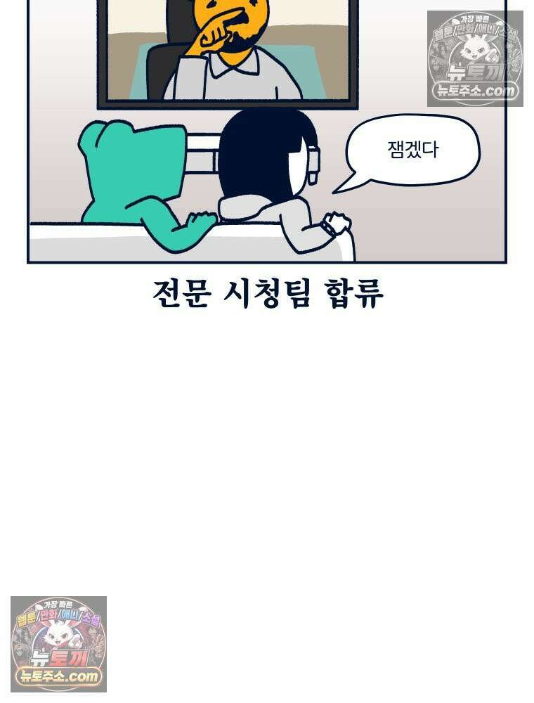 슬프게도 이게 내 인생 시즌4 47화 우리 집 뭉뭉이 3