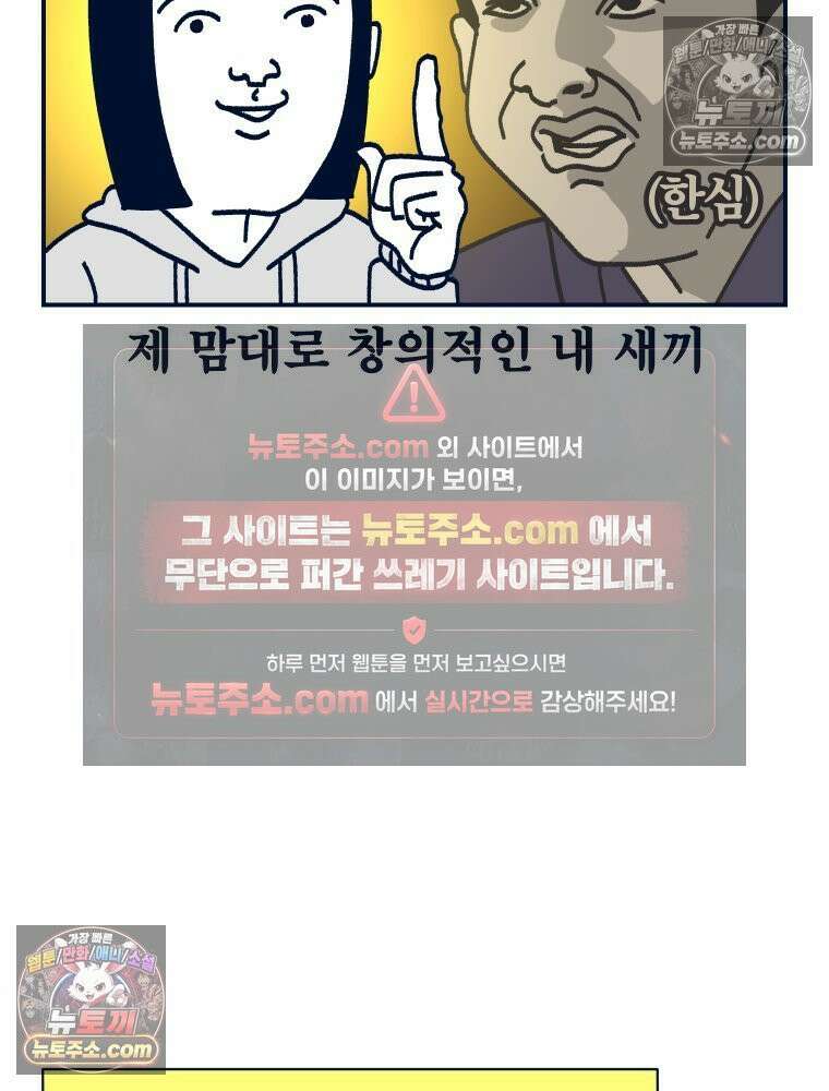 슬프게도 이게 내 인생 시즌4 47화 우리 집 뭉뭉이 9