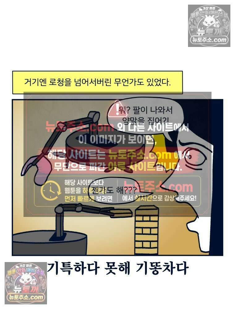 슬프게도 이게 내 인생 시즌4 47화 우리 집 뭉뭉이 11