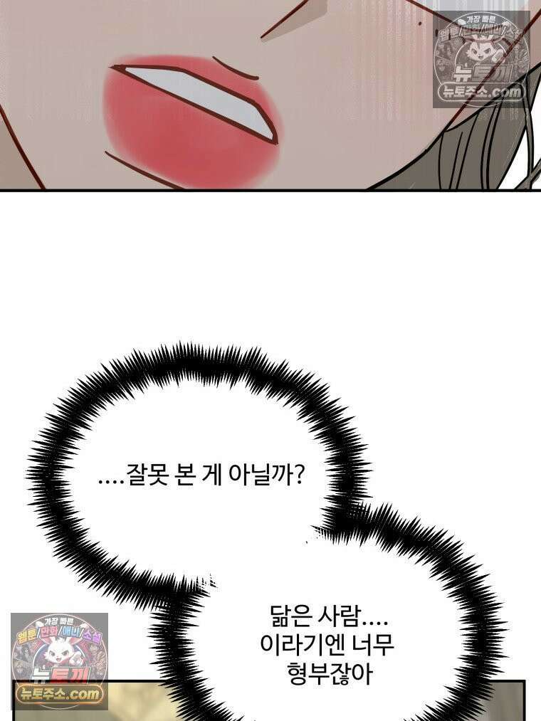 서른하나 고．독．사 그녀들 96화 3