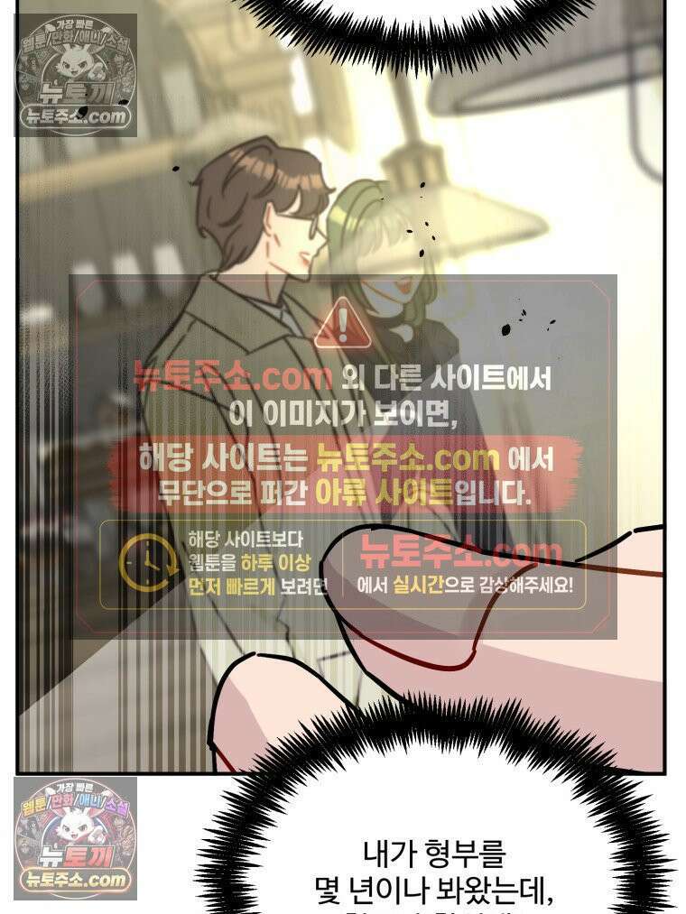 서른하나 고．독．사 그녀들 96화 4