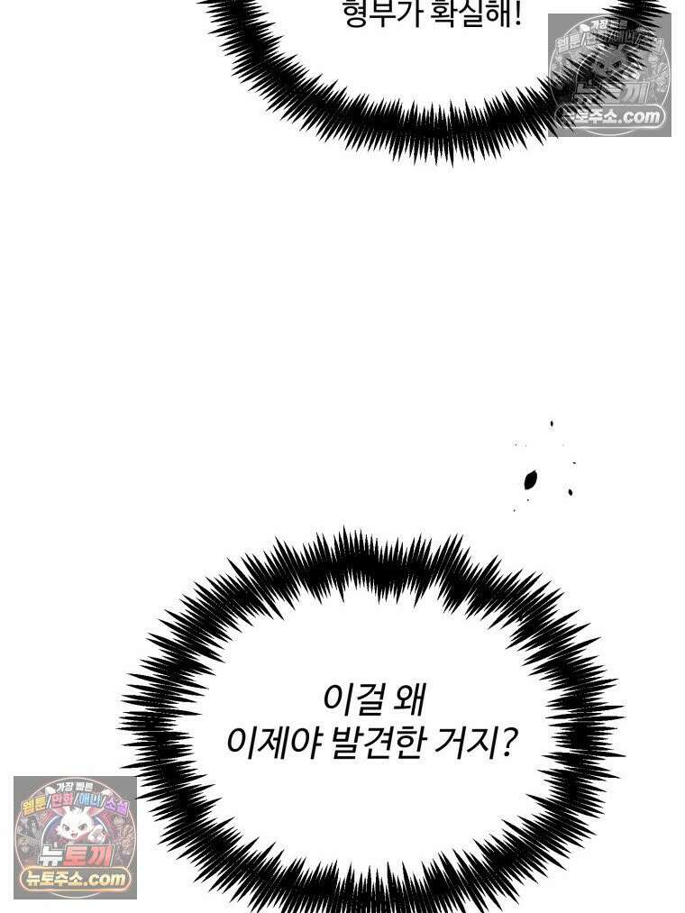 서른하나 고．독．사 그녀들 96화 5