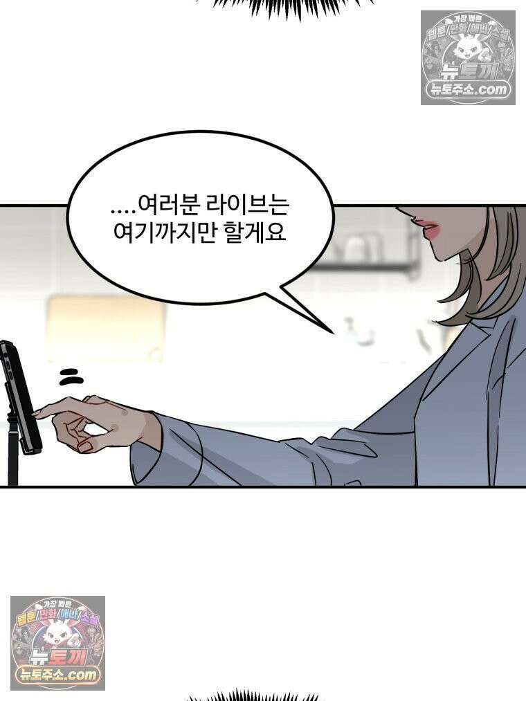 서른하나 고．독．사 그녀들 96화 6