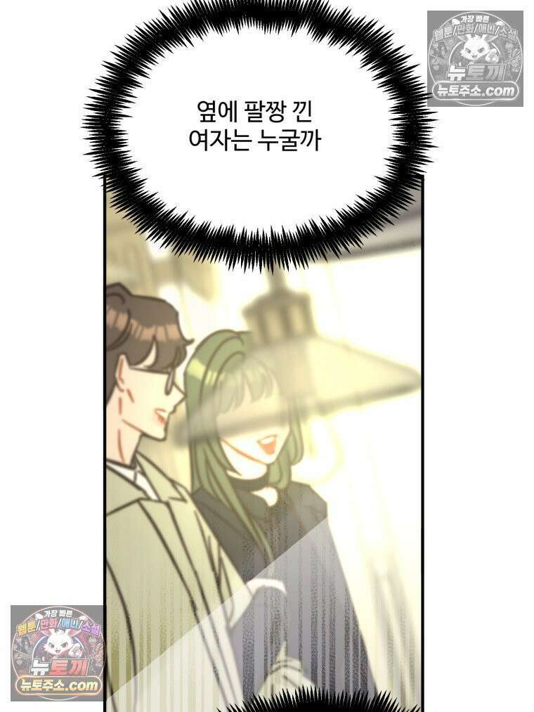 서른하나 고．독．사 그녀들 96화 7