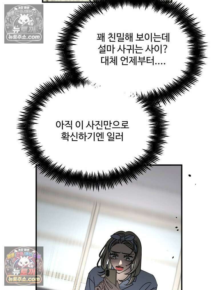 서른하나 고．독．사 그녀들 96화 8