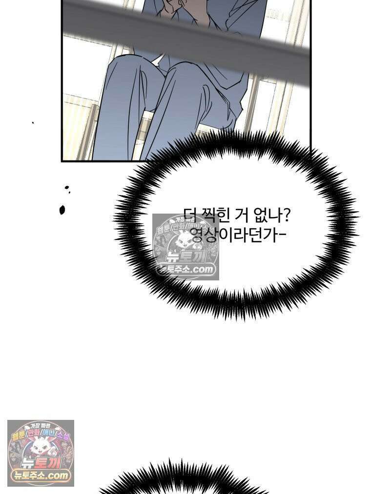 서른하나 고．독．사 그녀들 96화 9