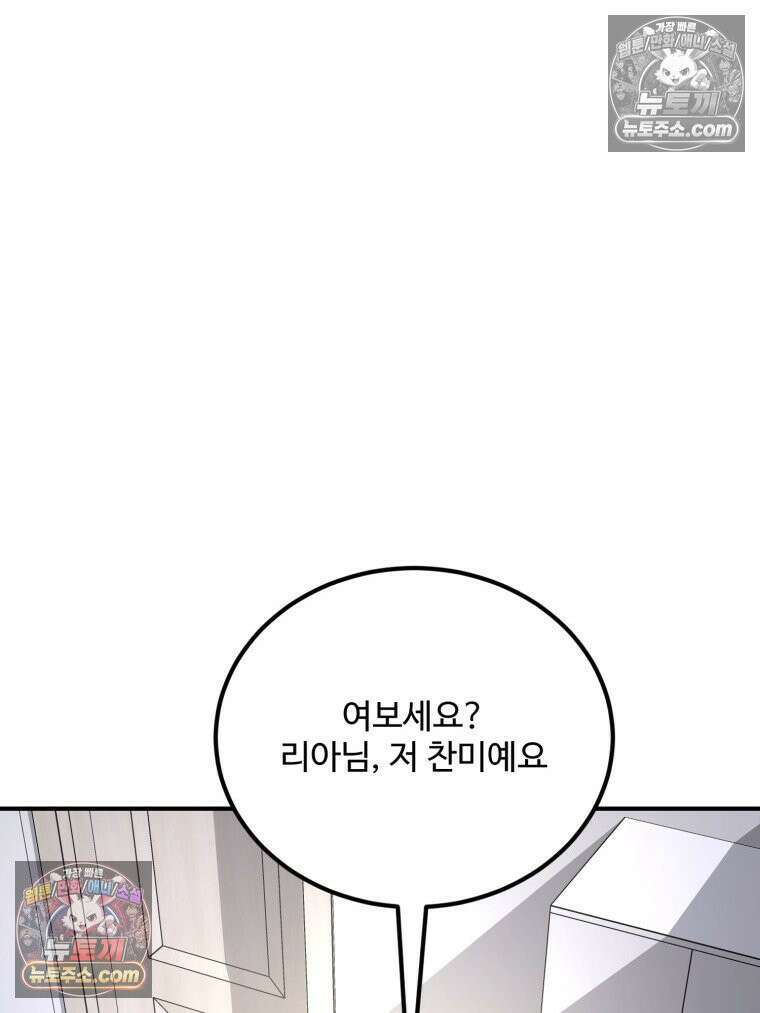 서른하나 고．독．사 그녀들 96화 13