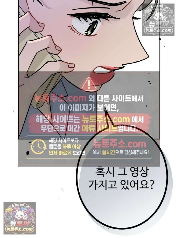 서른하나 고．독．사 그녀들 96화 16