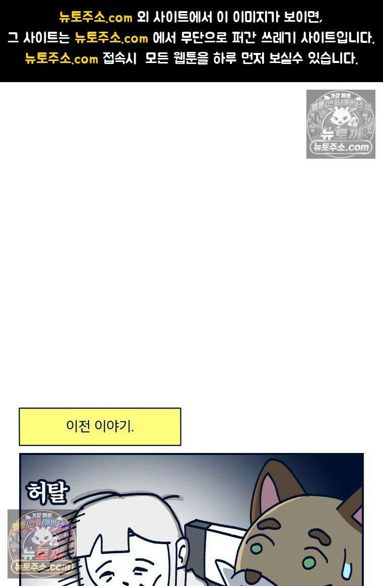 슬프게도 이게 내 인생 시즌4 50화 신혼여행 in 런던 1