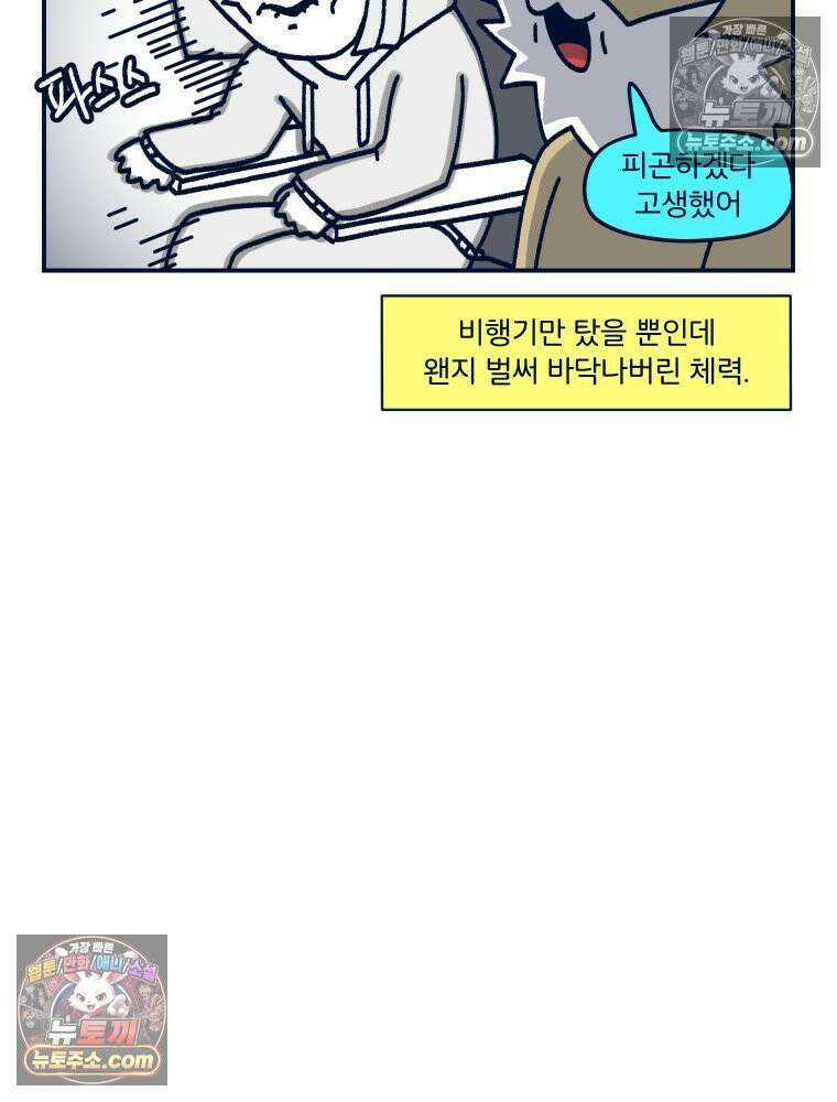 슬프게도 이게 내 인생 시즌4 50화 신혼여행 in 런던 2