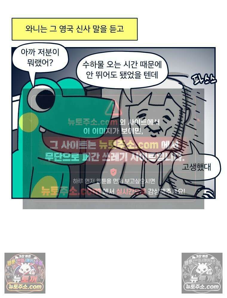 슬프게도 이게 내 인생 시즌4 50화 신혼여행 in 런던 4