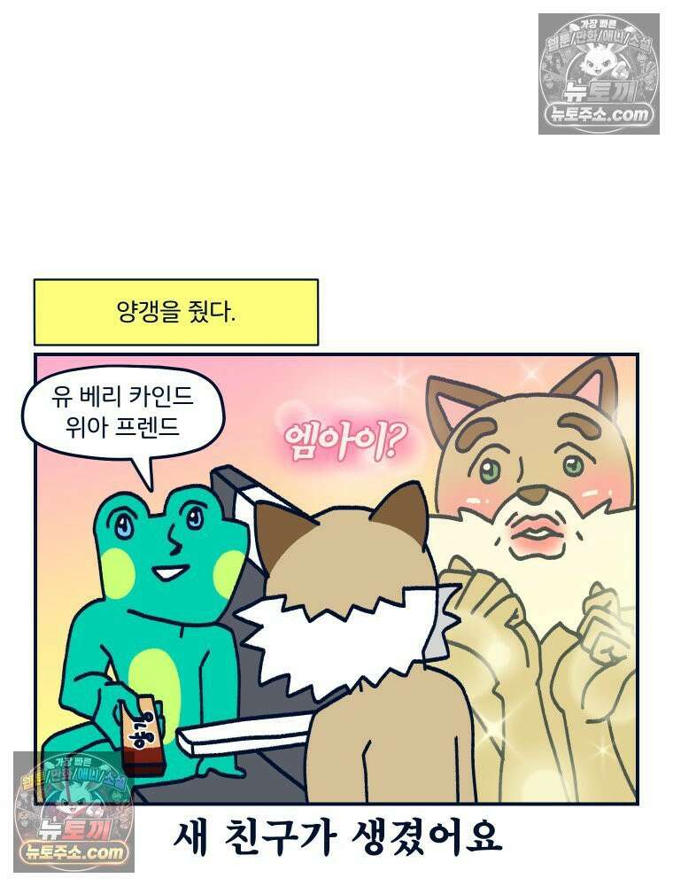 슬프게도 이게 내 인생 시즌4 50화 신혼여행 in 런던 5