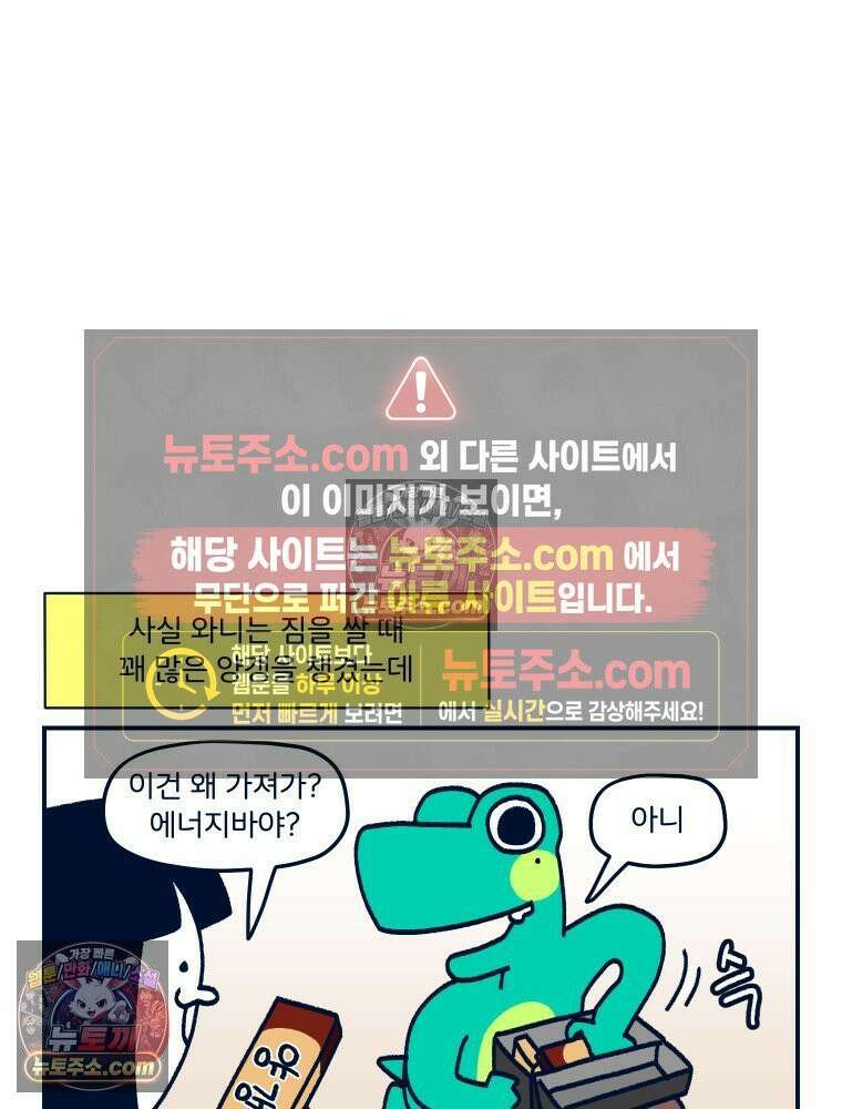 슬프게도 이게 내 인생 시즌4 50화 신혼여행 in 런던 6