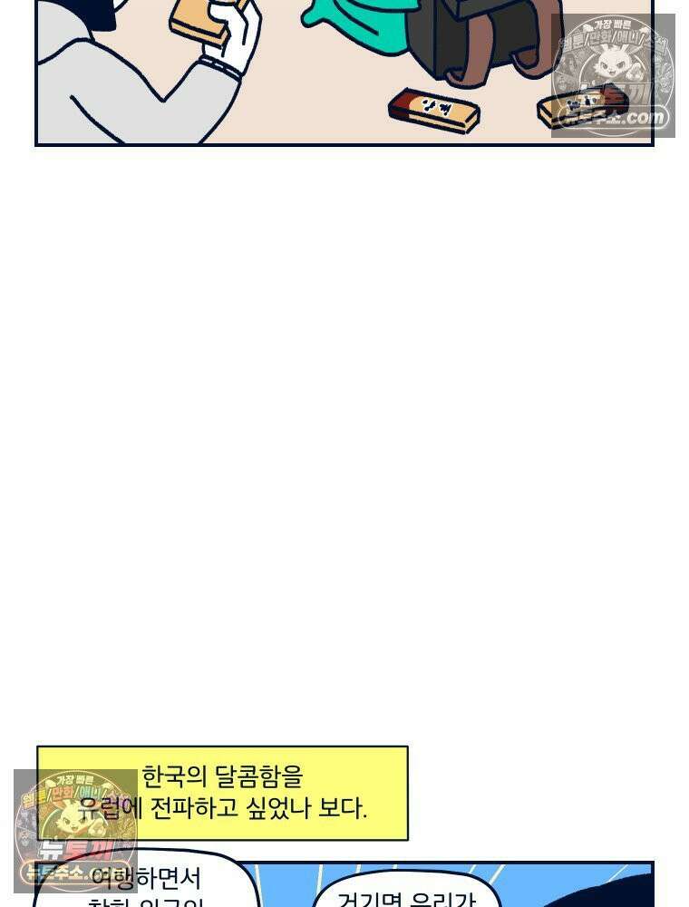 슬프게도 이게 내 인생 시즌4 50화 신혼여행 in 런던 7