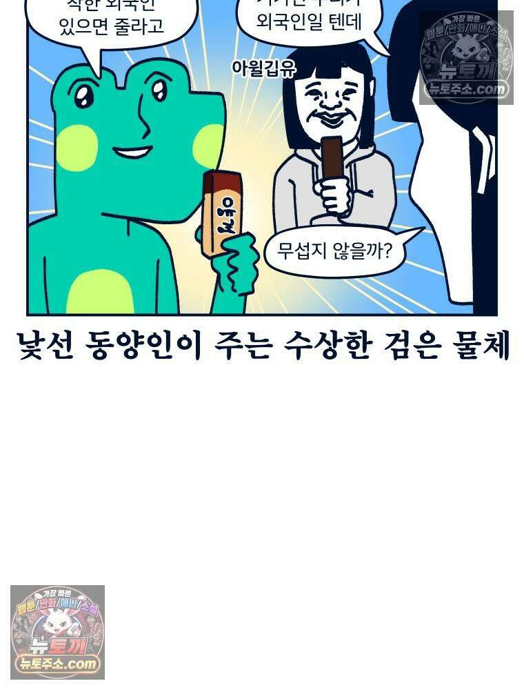 슬프게도 이게 내 인생 시즌4 50화 신혼여행 in 런던 8