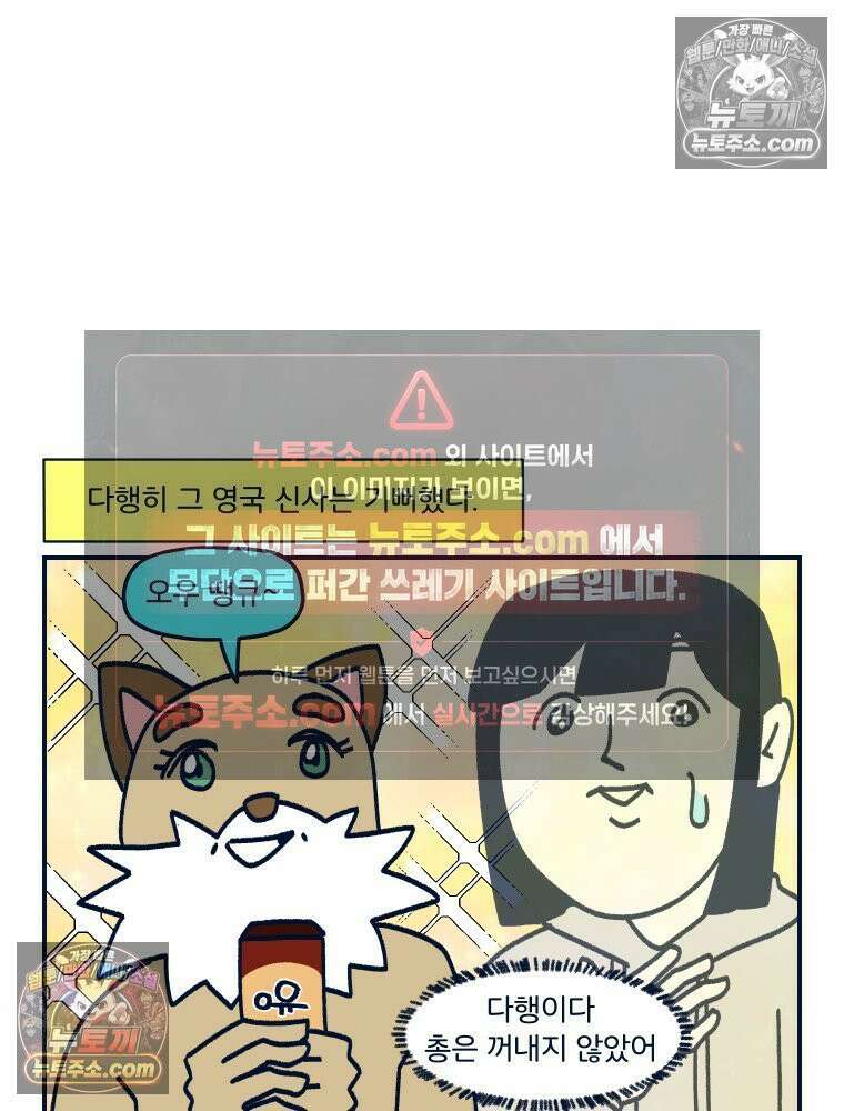 슬프게도 이게 내 인생 시즌4 50화 신혼여행 in 런던 10