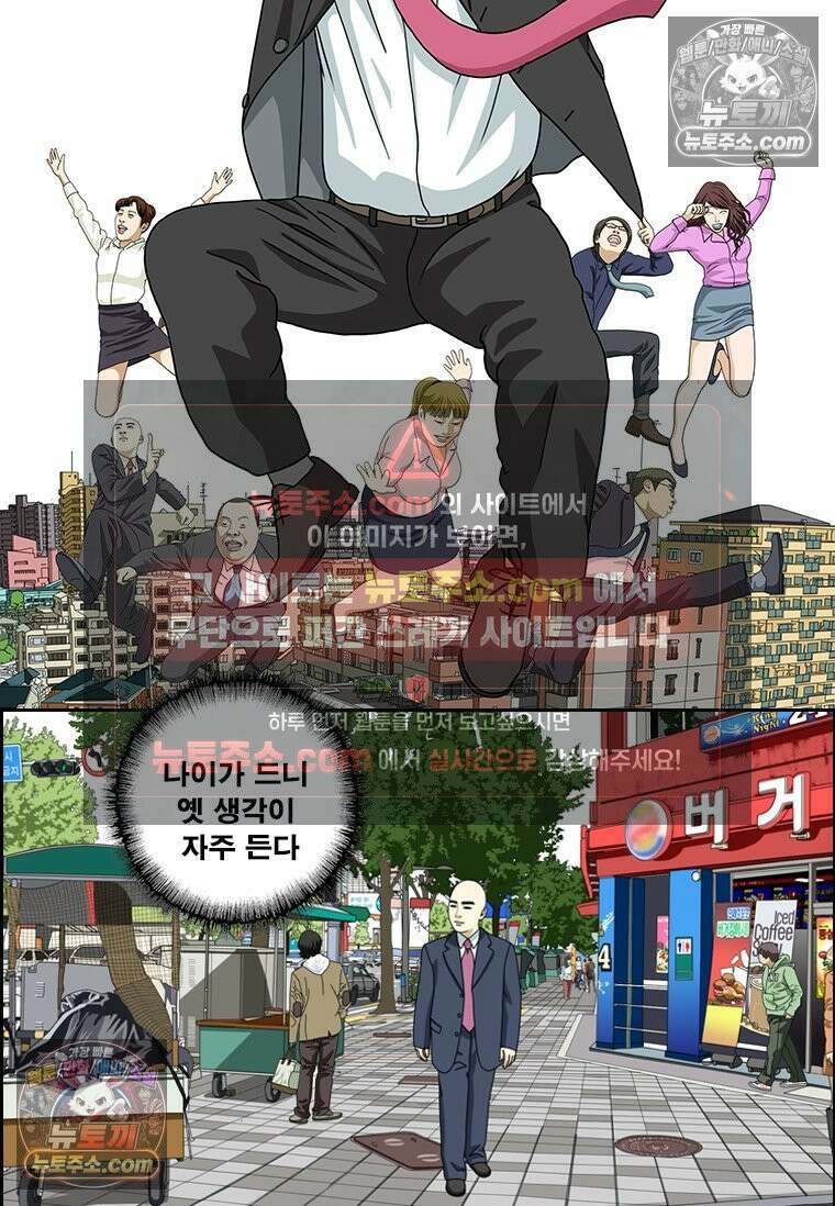 달마부장 시즌2 16화 추억 찾기 2
