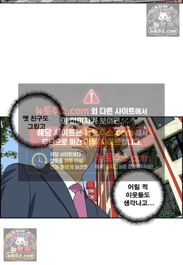 달마부장 시즌2 16화 추억 찾기 3