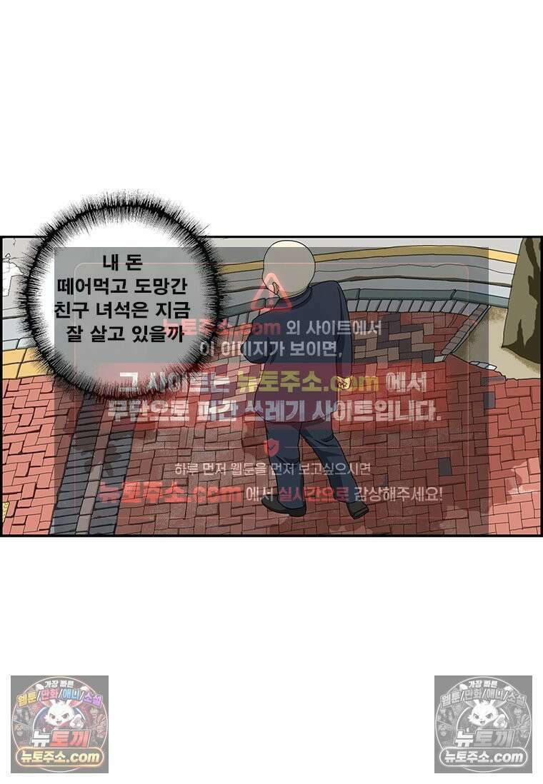 달마부장 시즌2 16화 추억 찾기 4