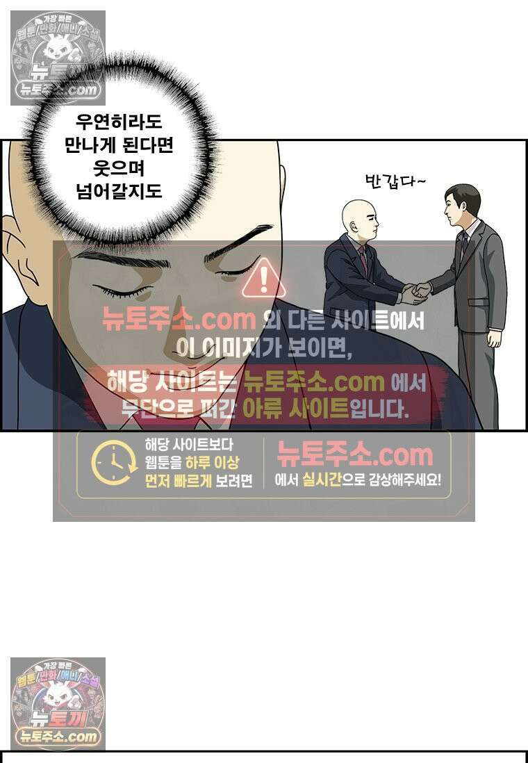 달마부장 시즌2 16화 추억 찾기 5