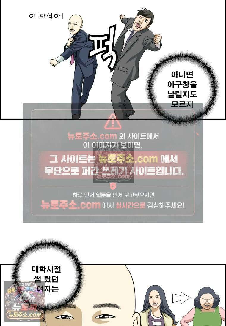 달마부장 시즌2 16화 추억 찾기 6