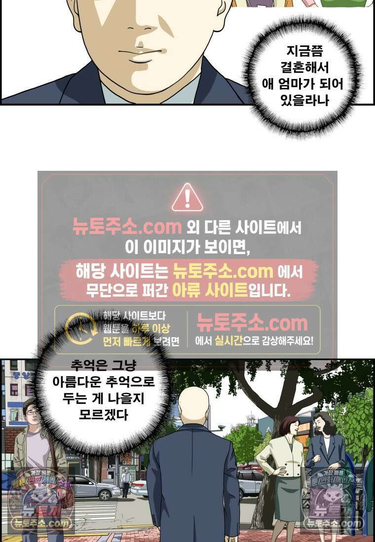 달마부장 시즌2 16화 추억 찾기 7