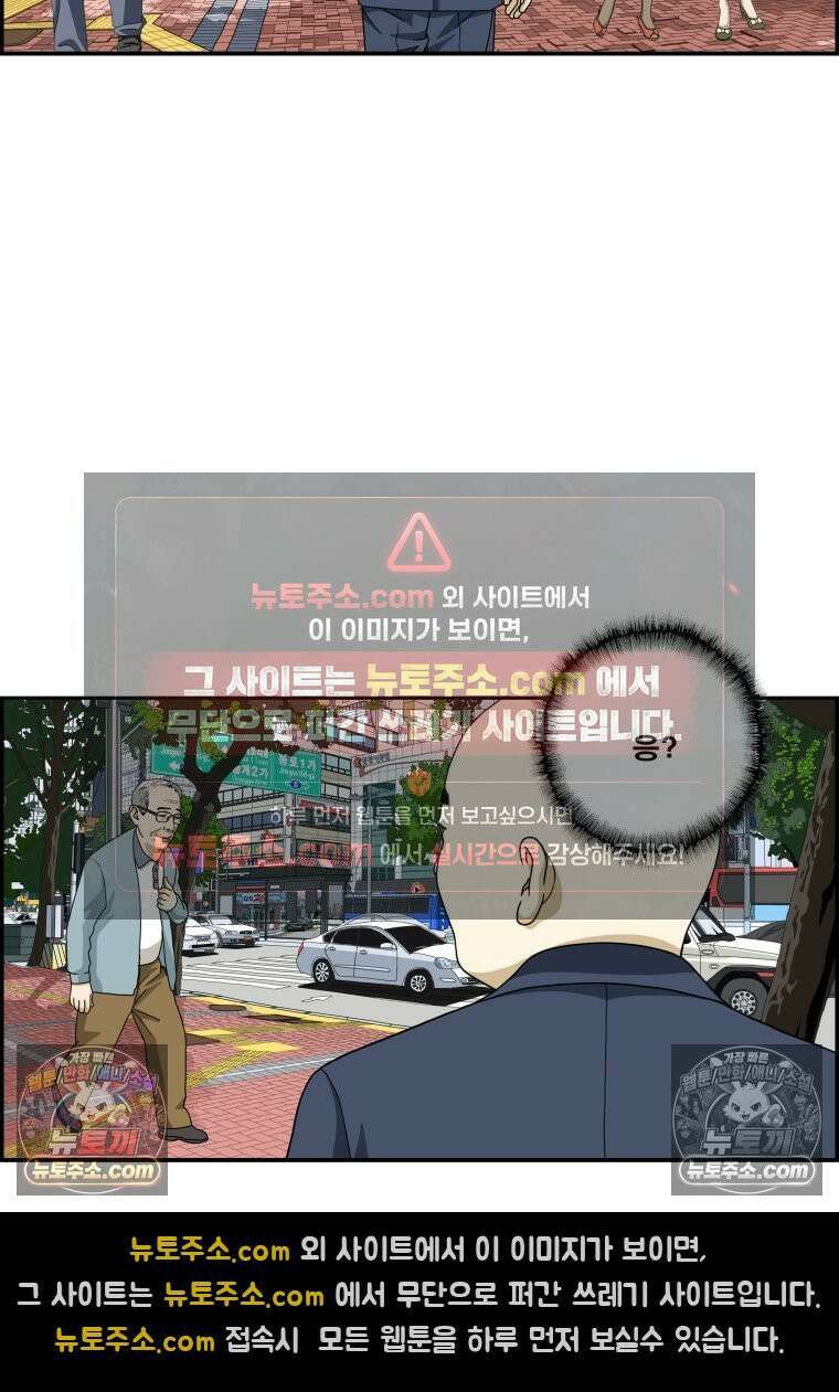 달마부장 시즌2 16화 추억 찾기 8