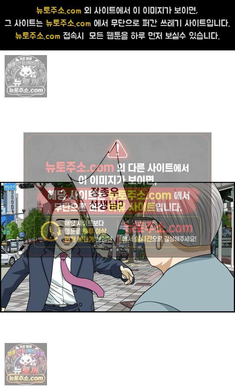 달마부장 시즌2 16화 추억 찾기 9