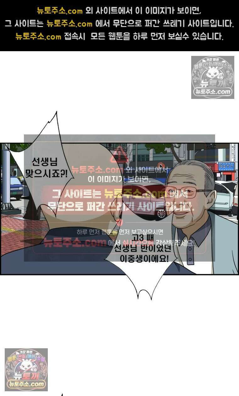 달마부장 시즌2 16화 추억 찾기 10
