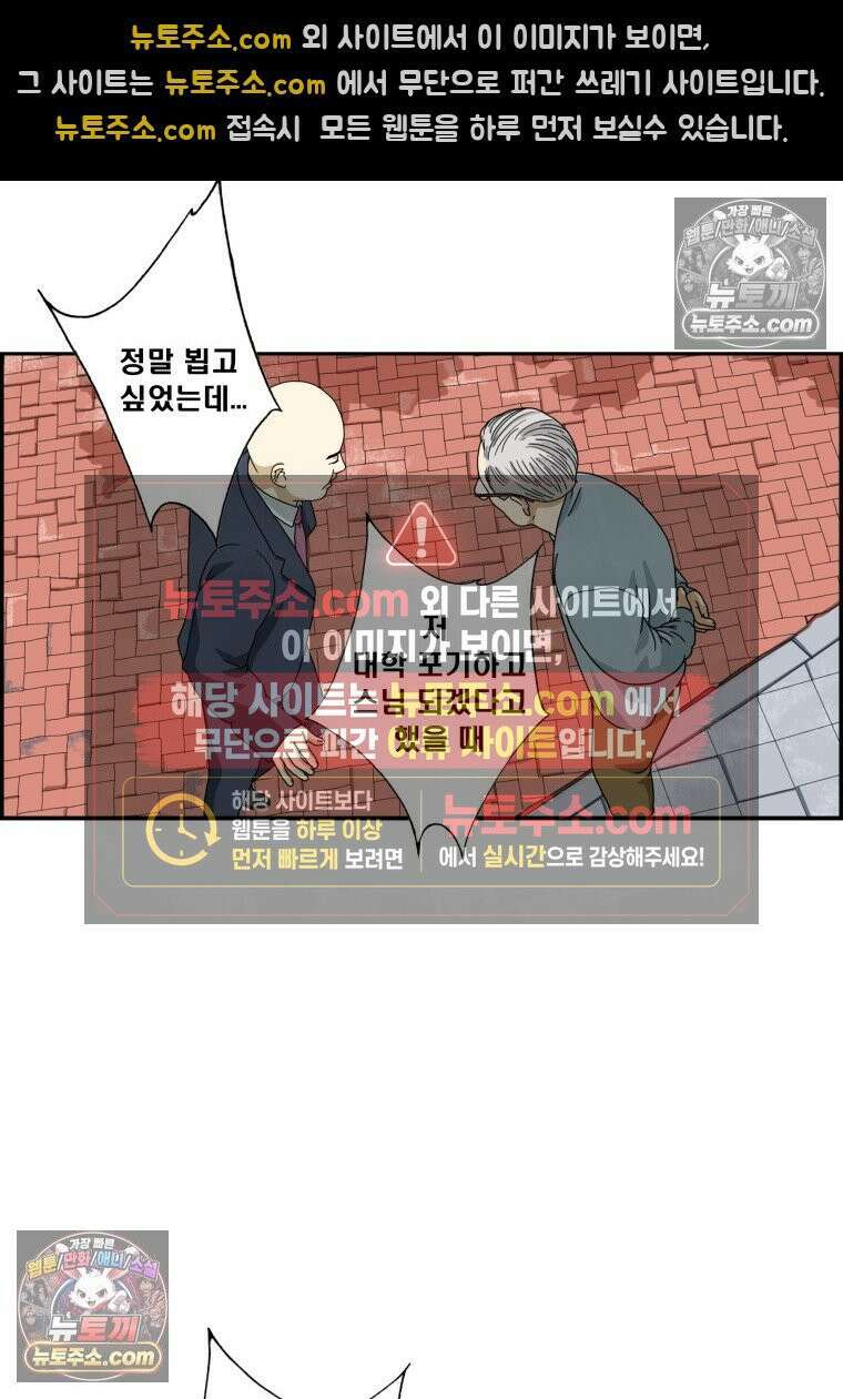 달마부장 시즌2 16화 추억 찾기 11