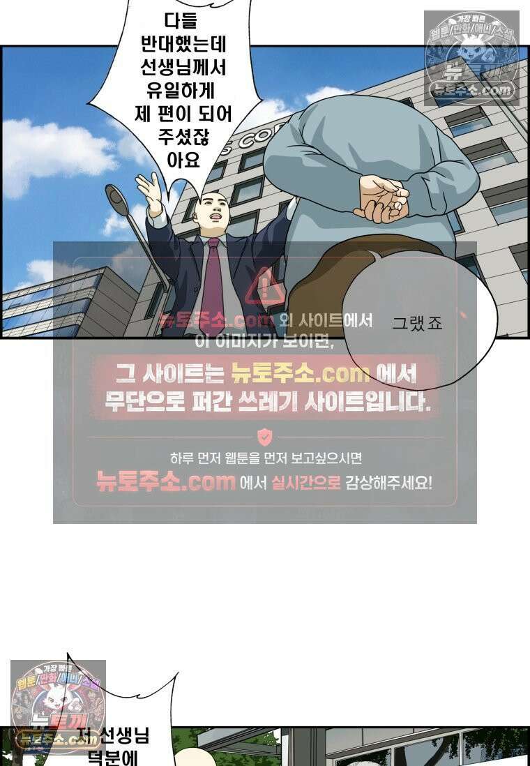 달마부장 시즌2 16화 추억 찾기 12