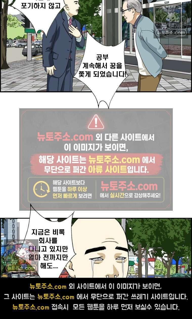 달마부장 시즌2 16화 추억 찾기 13