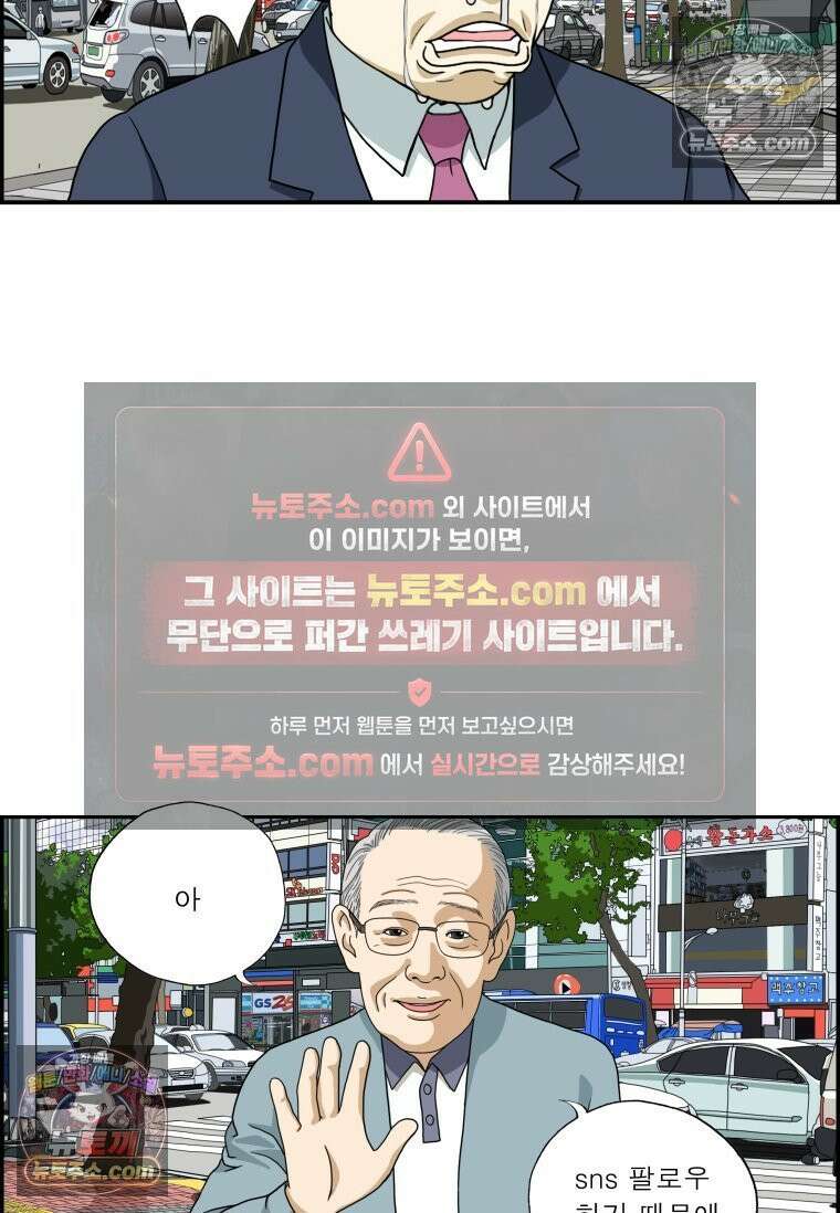 달마부장 시즌2 16화 추억 찾기 14