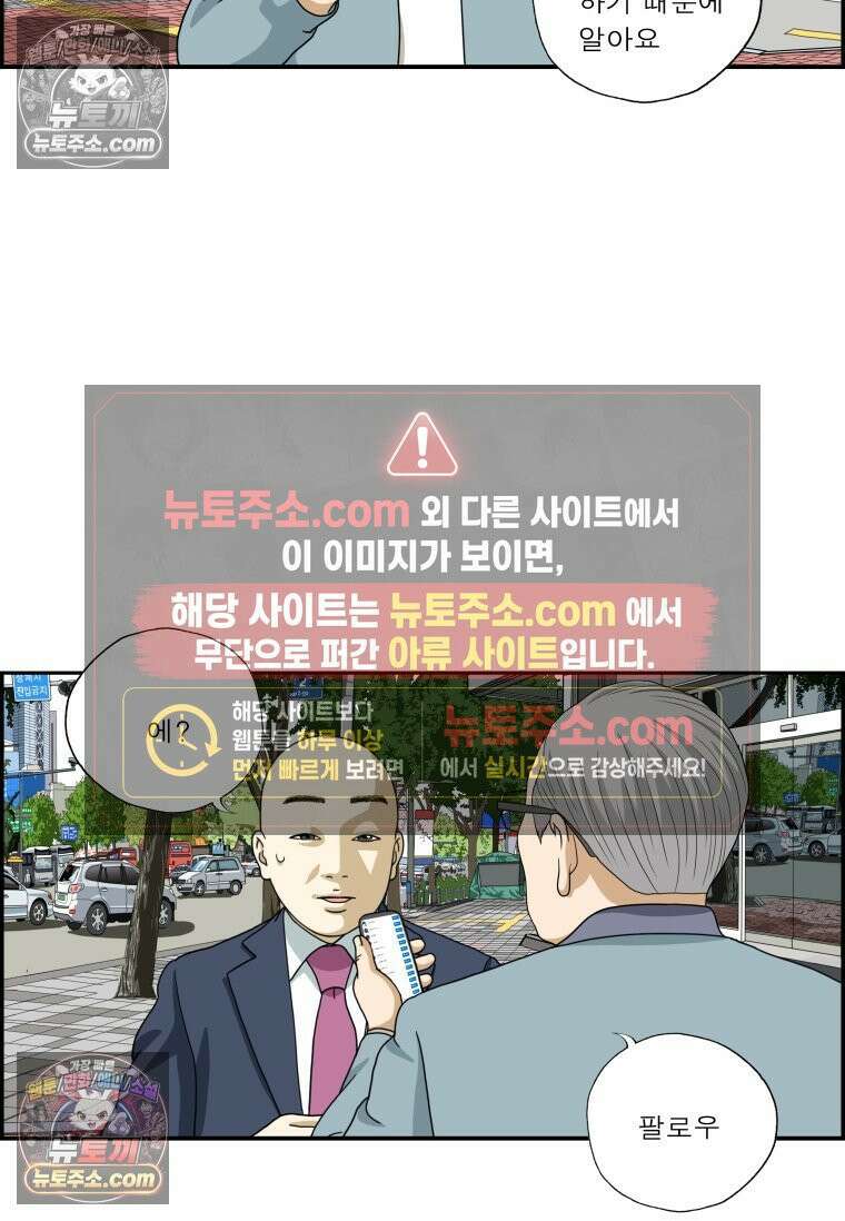 달마부장 시즌2 16화 추억 찾기 15