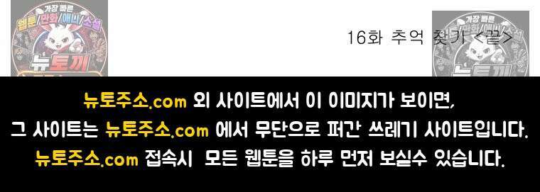 달마부장 시즌2 16화 추억 찾기 16