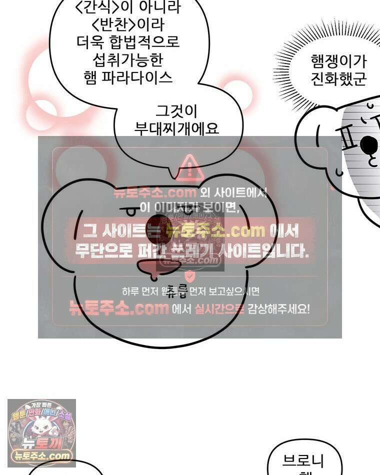 코알랄라 181화 부대찌개 7