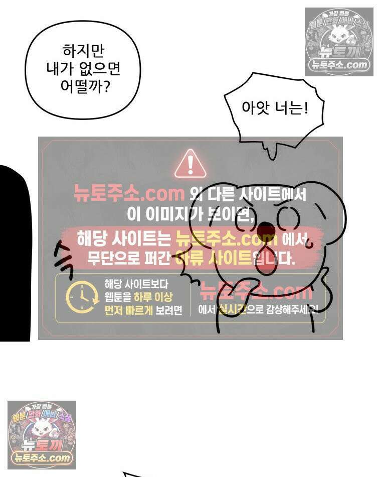 코알랄라 181화 부대찌개 11