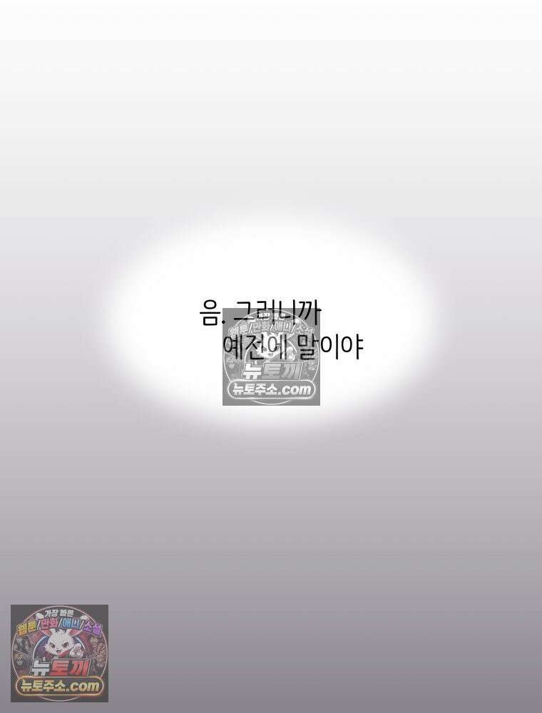 RAINBOW 30화． 마음이 있다면 2