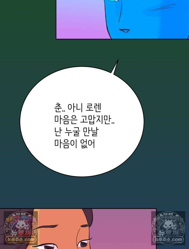RAINBOW 30화． 마음이 있다면 8