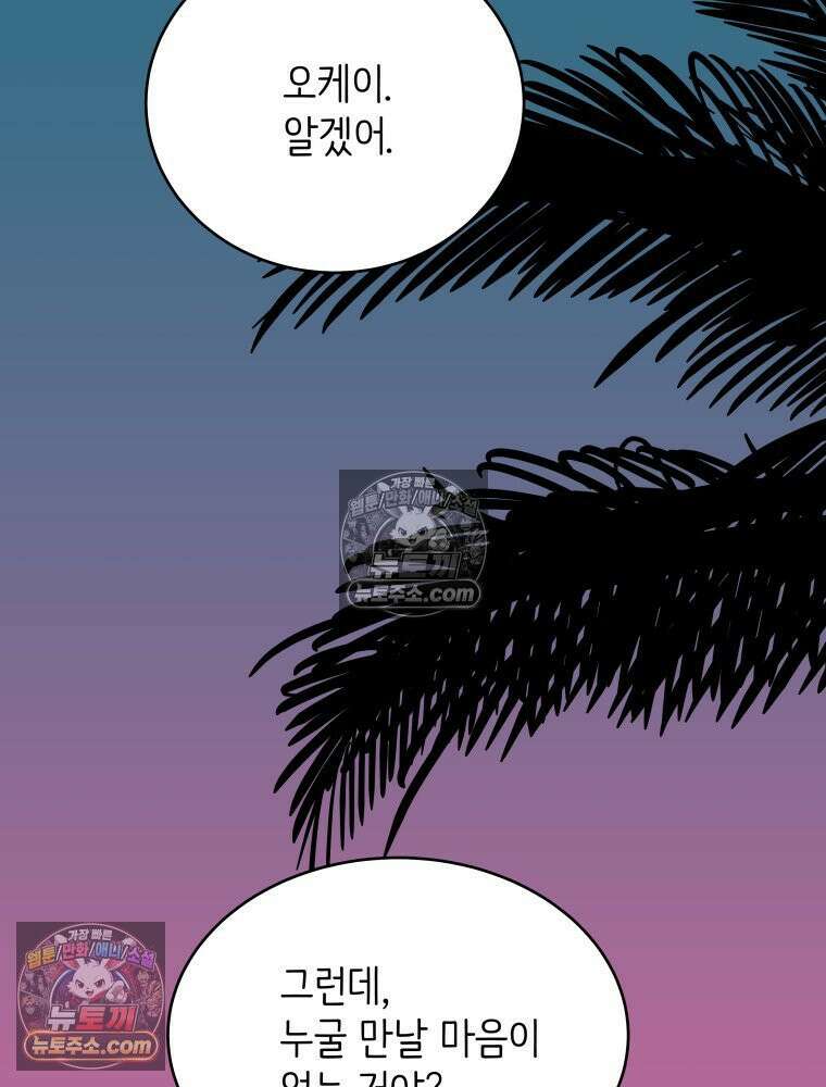 RAINBOW 30화． 마음이 있다면 10