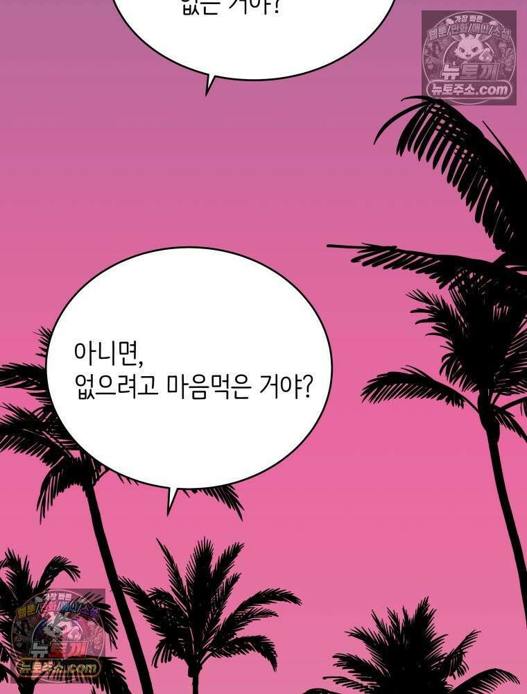 RAINBOW 30화． 마음이 있다면 11